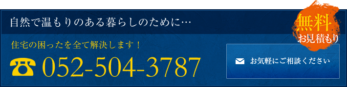 お問い合わせはこちら