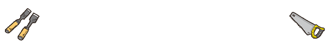 お住まいの事なら全てお任せ！